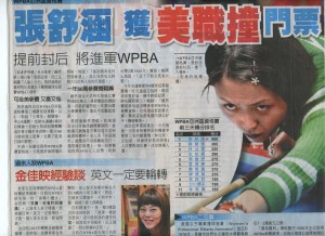 WPBA Taiwan local news release