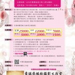 2018幸福感婚紗盃撞球公開賽